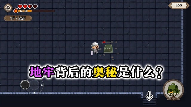 勇敢者的农场图1