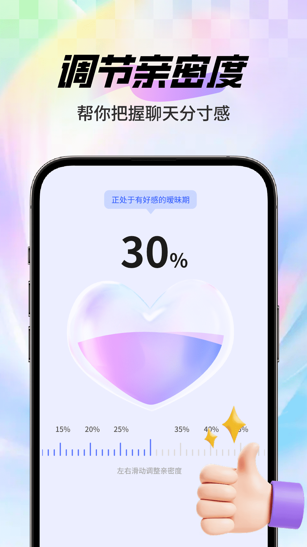 知音键盘免费版图2