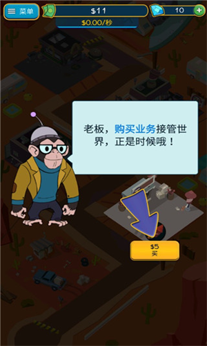 点击暴富游戏图2