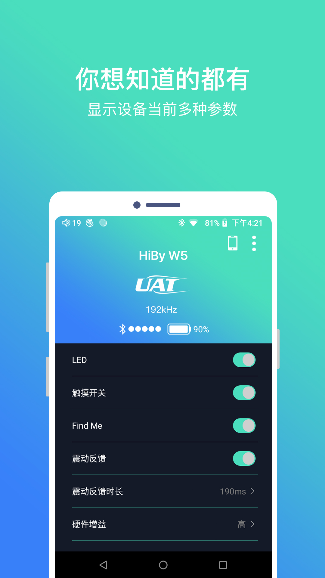 HiBy Blue软件图4