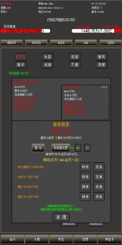 无尽勇者2游戏