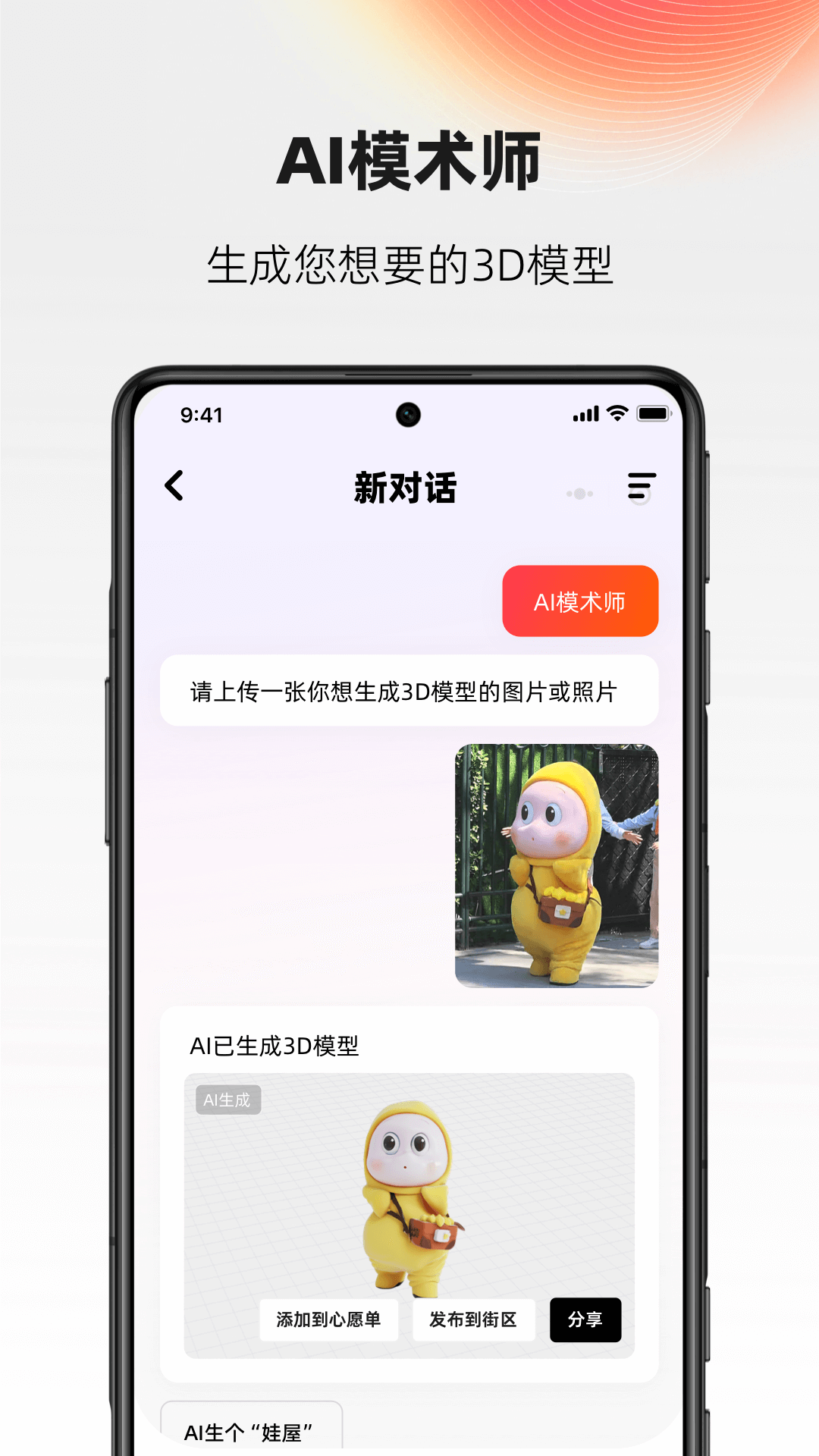 AI设计家app图3