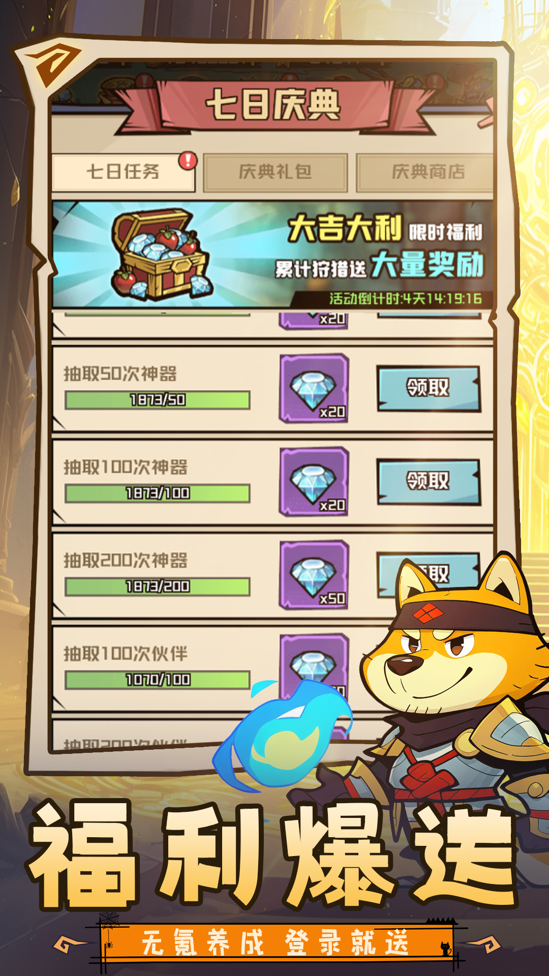 炼金国度游戏图2