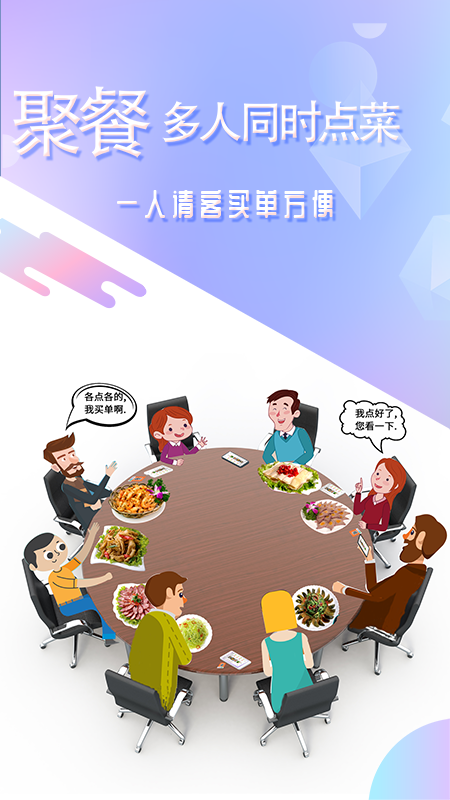 储值通扫码点餐系统app图4