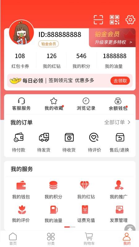南国荟app图1