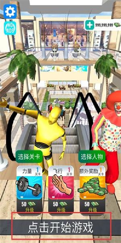 耳光大师游戏