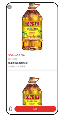 果橙乐购软件图2