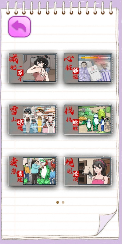 帮助她变美游戏