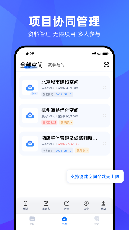 CAD协同看图软件图2