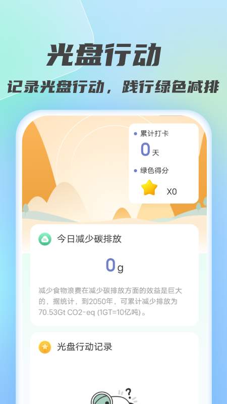 速能清理app