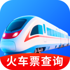 火车票订票帮手手机版图标