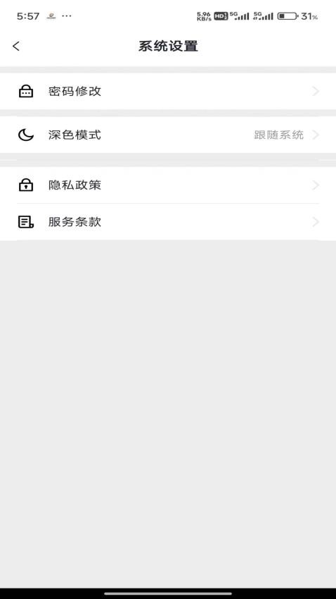 办公IM即时通讯app图1