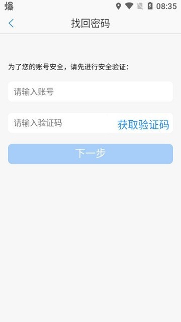 智慧建造app图2