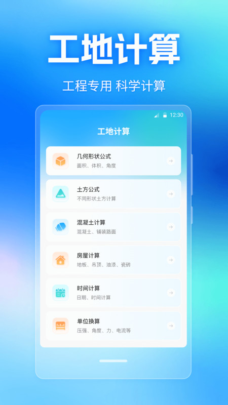 工地88水印app图1
