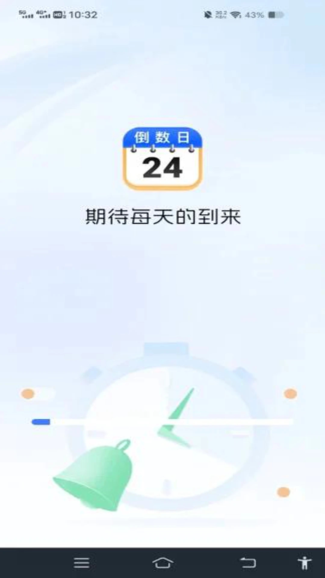 免费倒数日纪念安卓版图3