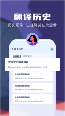 知云翻译机app图3
