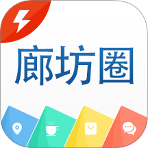 廊坊圈官网版图标