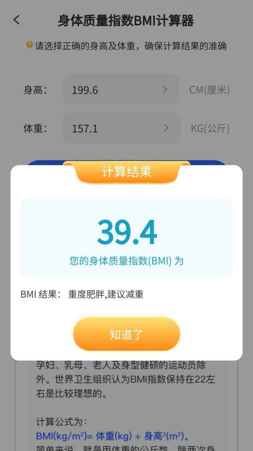走路我先行app