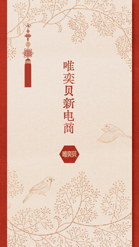 唯奕贝图4