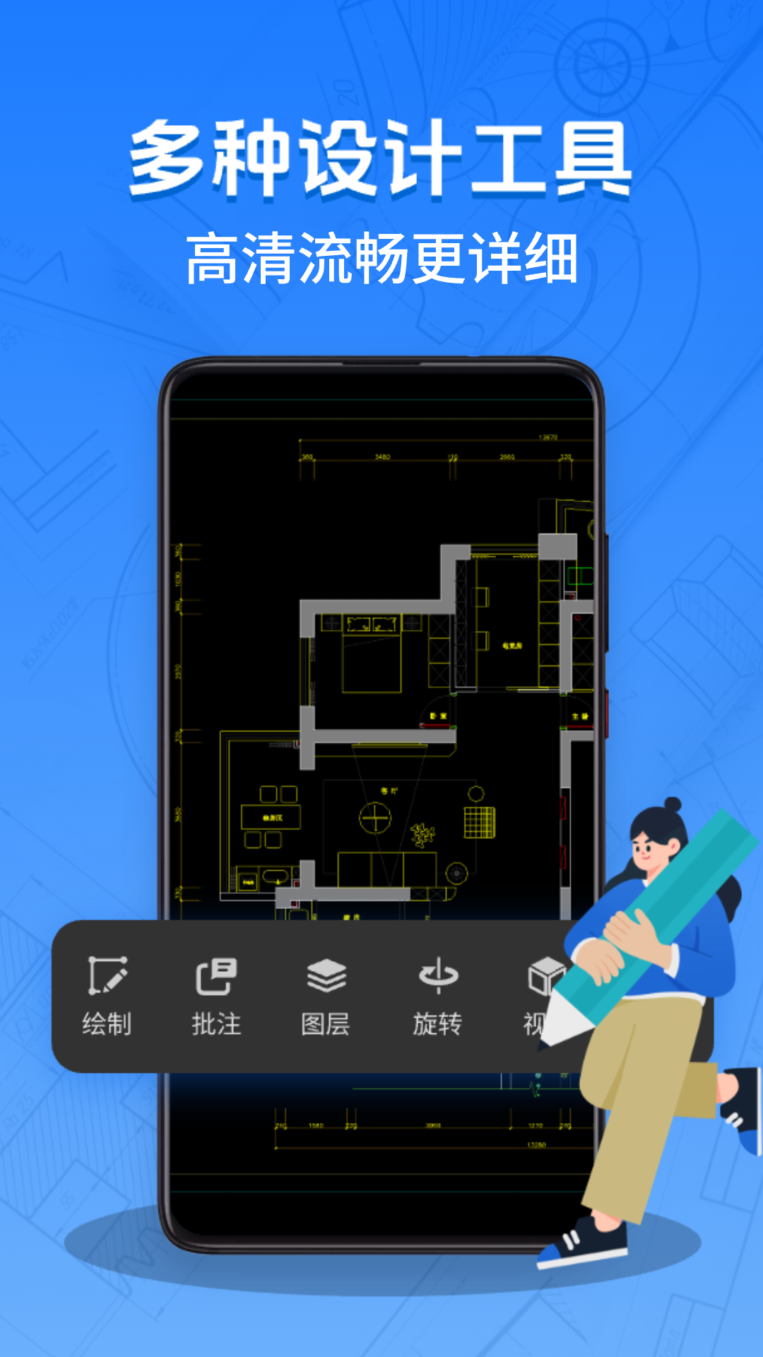 免费CAD看图app图1