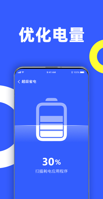 告别卡顿app图3