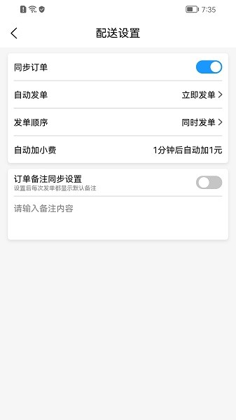 闪飞侠app图1