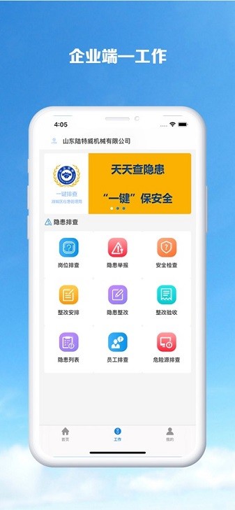 钰祥众安app图2