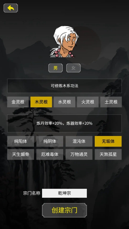 开山掌门（TapTap测试版）图2