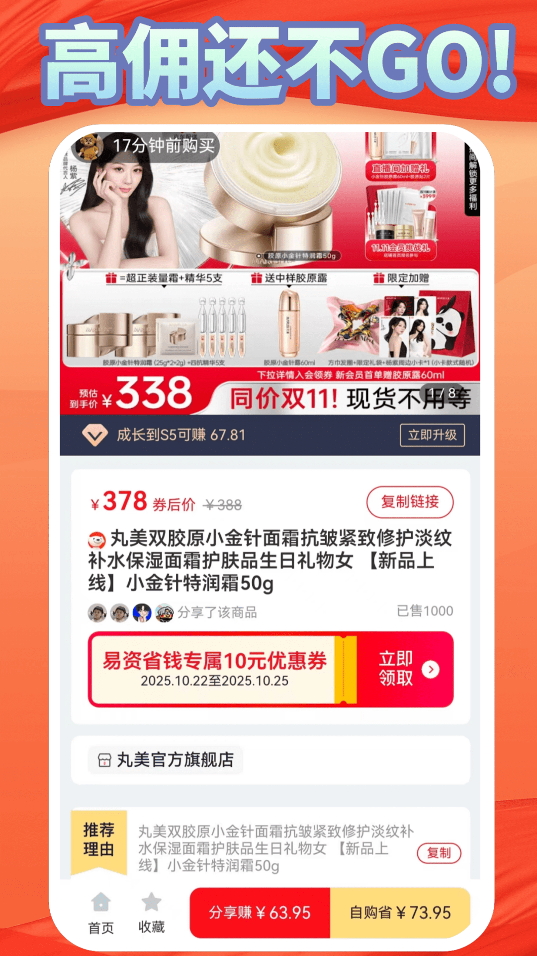 易资省钱app图2