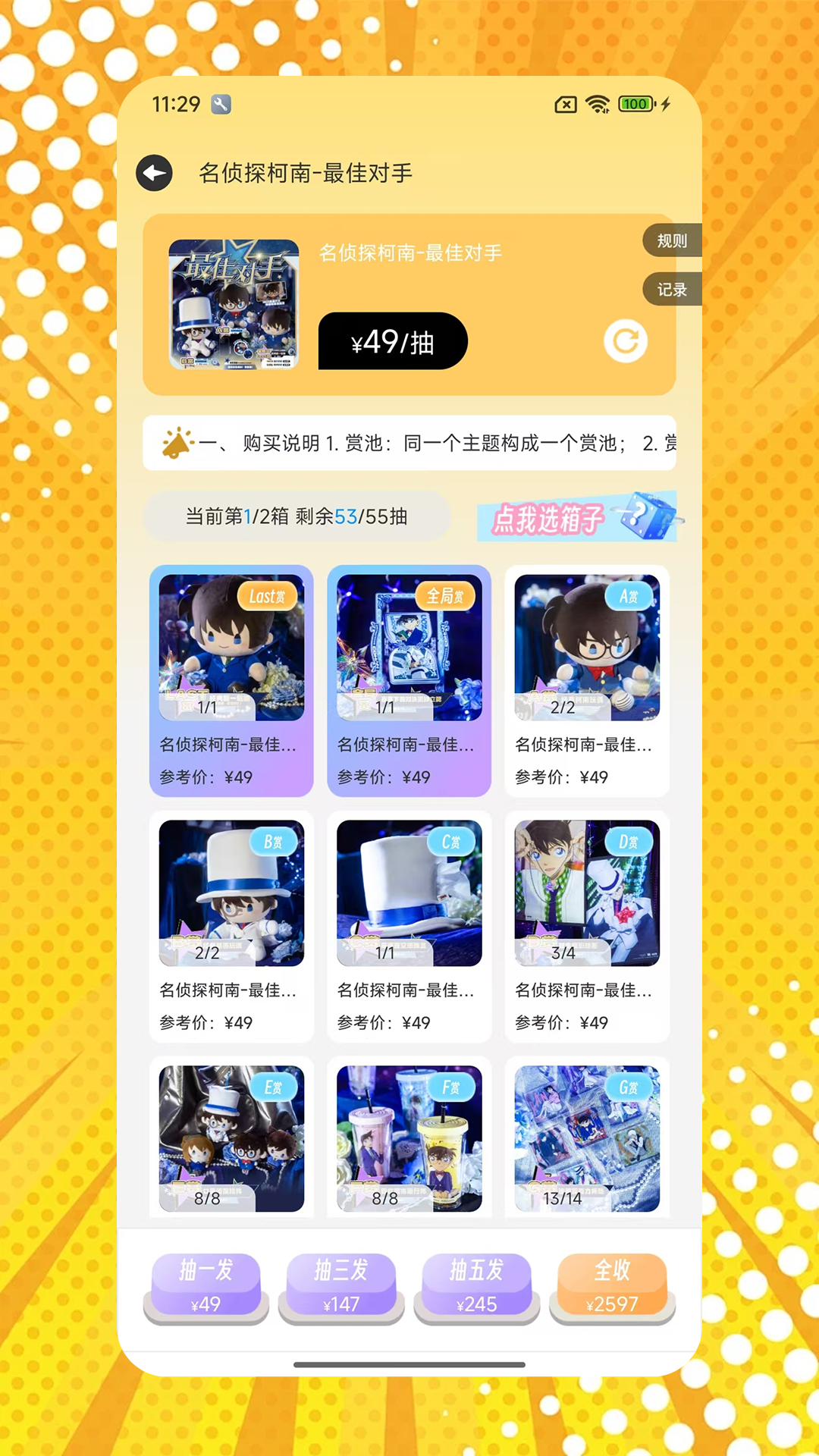 桃乐一番app图1