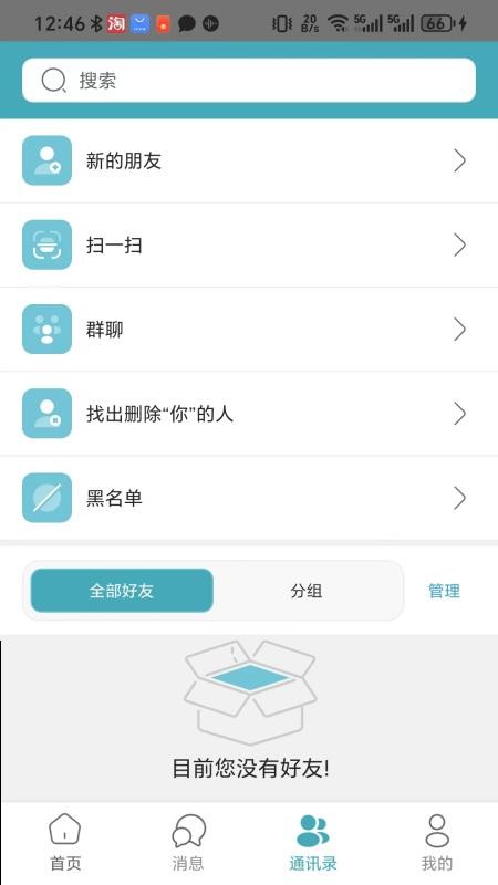 中越之家app图2