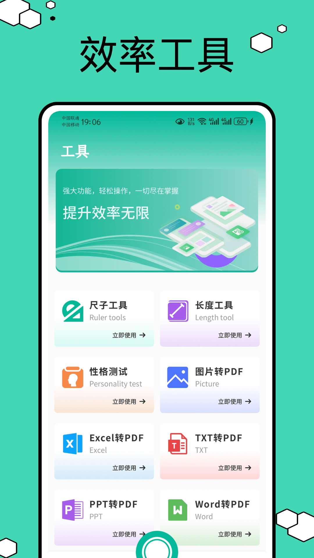 CS全能王app图2