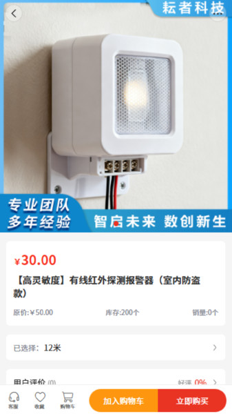 耘者科技app图2