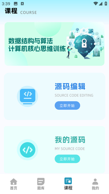 Scartch启蒙编程app图2
