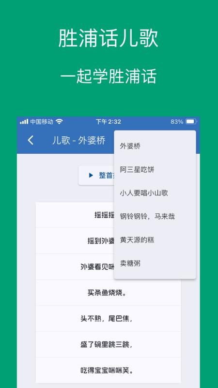 掌上胜浦app图3