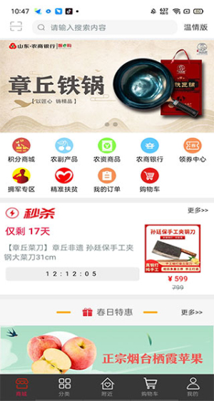 智e购官网版