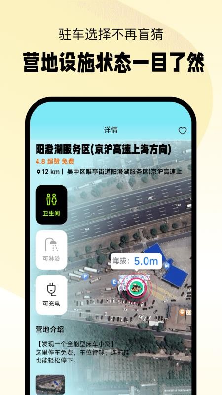 旅行足迹漫游app图2