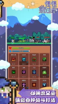 怪怪别过来手机版图3