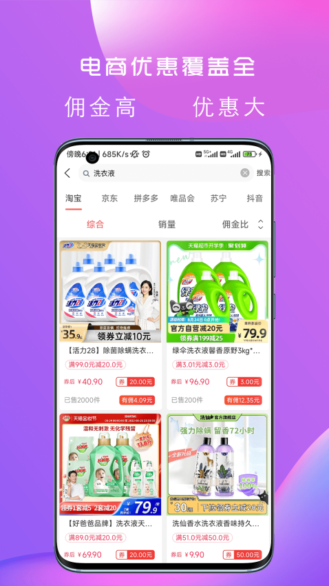 更有佣app