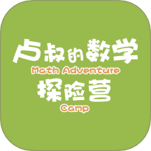 卢叔的数学探险营app图标