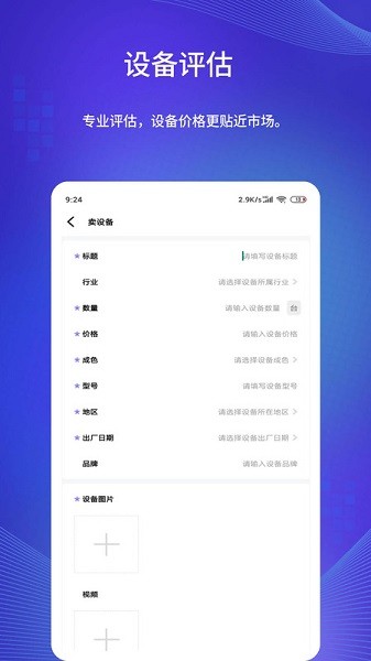 闲旧网app