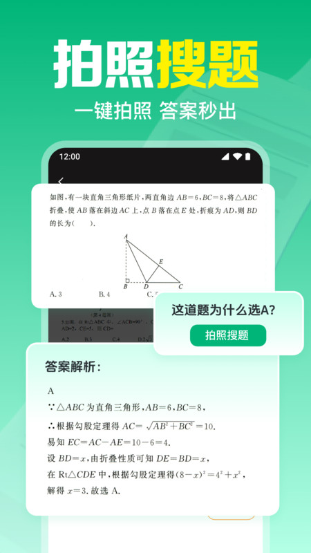 作业免费批改app图4