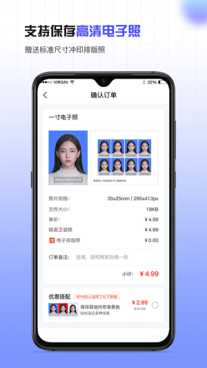 合规证件照最新版