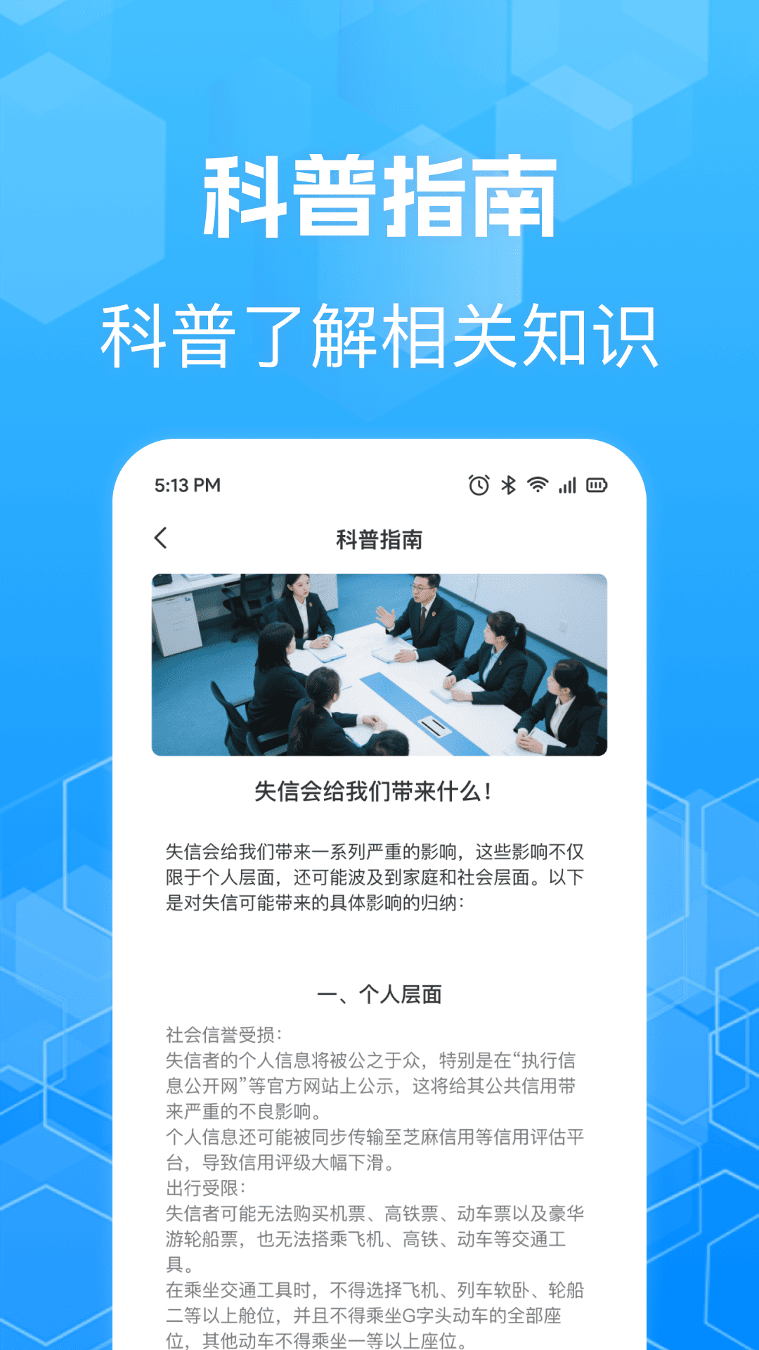 企业信息快搜app图3