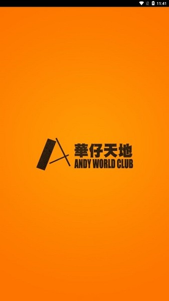 华仔天地app