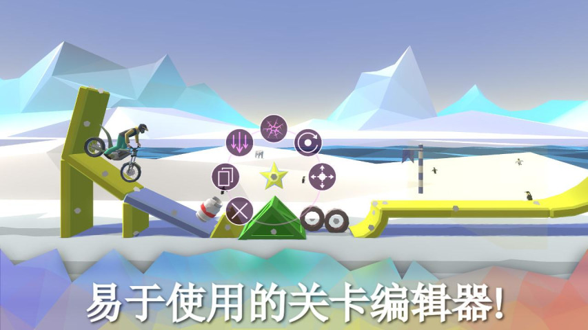 喜悦摩托游戏图1