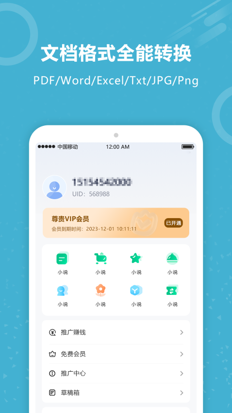 图片文字识别app图3