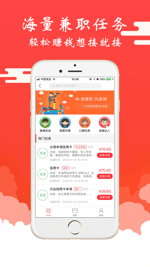 美嘛app