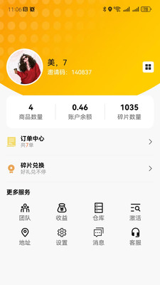 盒作社软件图3