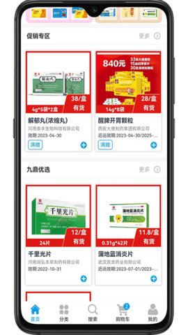 药盟主最新版图2